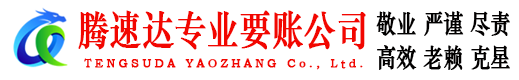 信丰追债公司